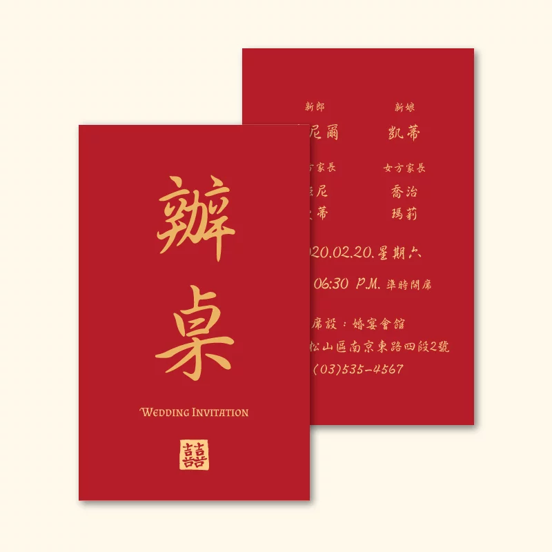 WEA1C20079 喜帖/婚卡：圖片 3