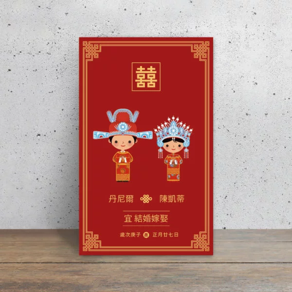 WEA1C20090 喜帖/婚卡：圖片 2