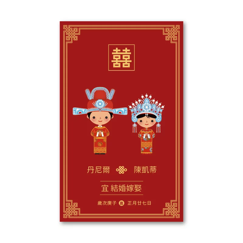 WEA1C20090 喜帖/婚卡