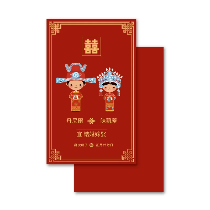 WEA1C60087 摺頁喜帖
