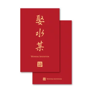 WEA1C60088 摺頁喜帖