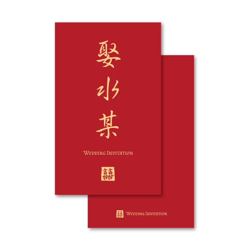 WEA1C60088 摺頁喜帖