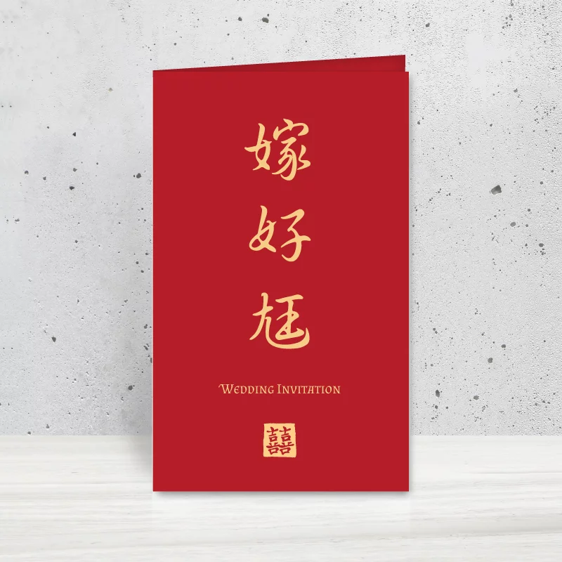 WEA1C60089 摺頁喜帖：圖片 2