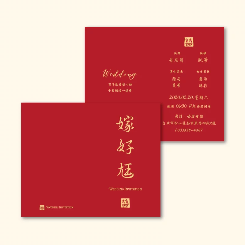 WEA1C60089 摺頁喜帖：圖片 3