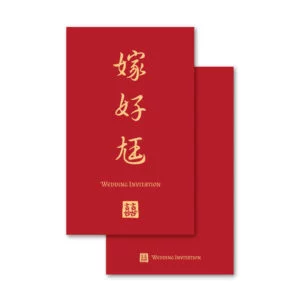 WEA1C60089 摺頁喜帖