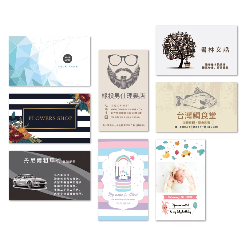 小卡/名片樣品包