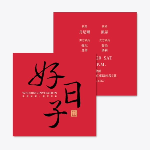 WEA1C10111 喜帖/婚卡：圖片 3