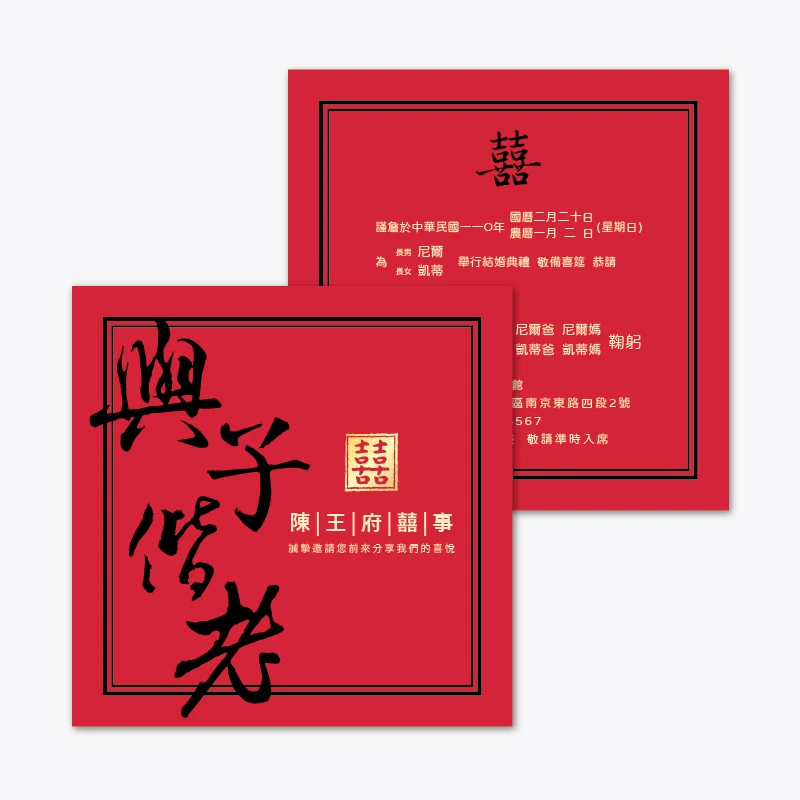 WEA1C10114 喜帖/婚卡：圖片 3