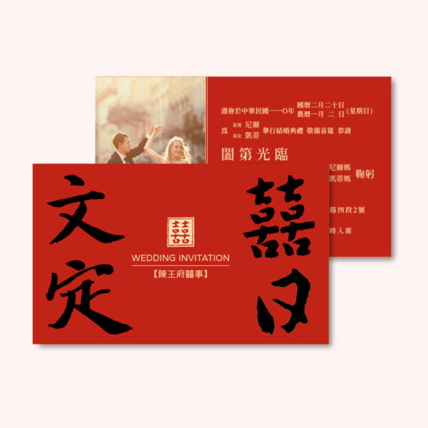WEA1C20118 喜帖/婚卡：圖片 3