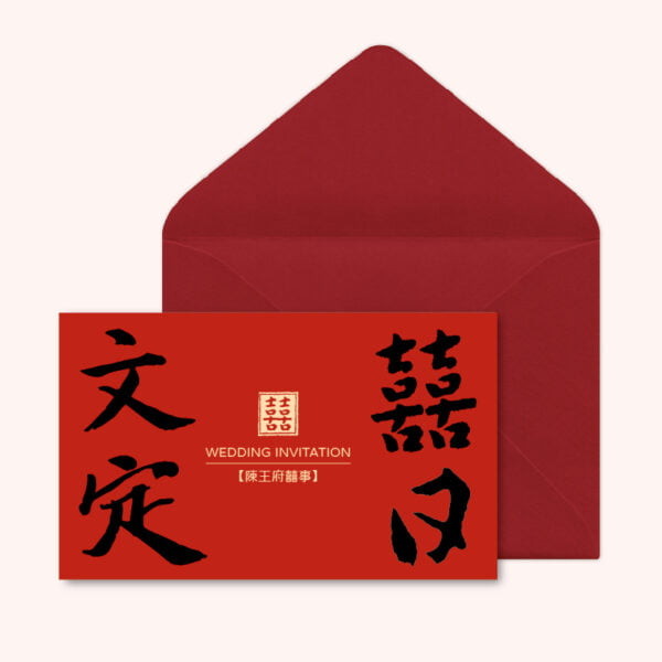 WEA1C20118 喜帖/婚卡：圖片 4
