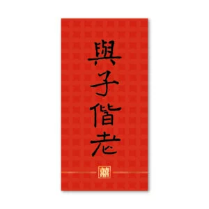 WEA1C30137 喜帖/婚卡