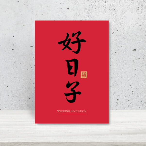 WEA1C40124 喜帖/婚卡：圖片 2