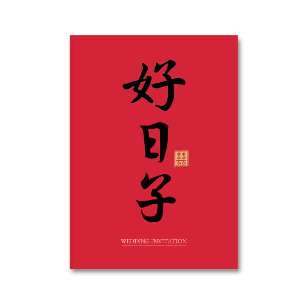 WEA1C40124 喜帖/婚卡