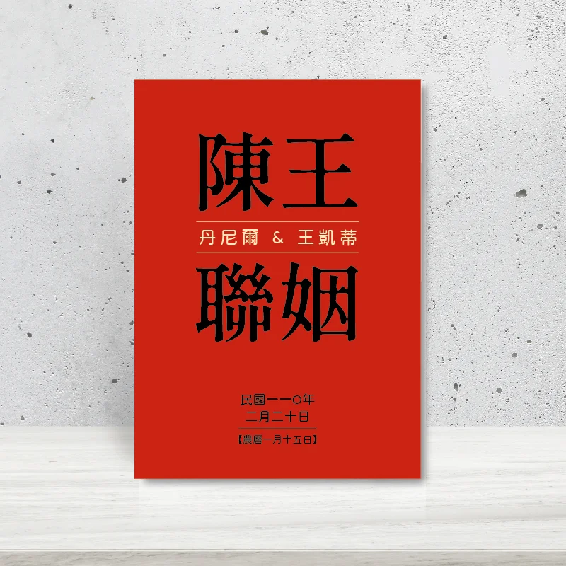 WEA1C40129 喜帖/婚卡：圖片 2