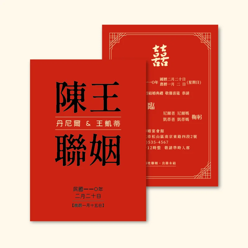WEA1C40129 喜帖/婚卡：圖片 3