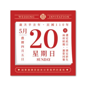WEA1C10134 喜帖/婚卡