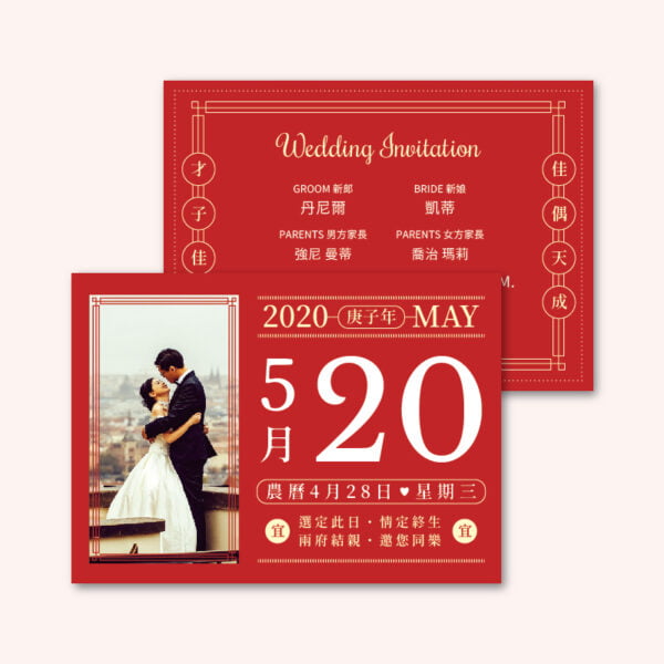 WEA1C40200 喜帖/婚卡：圖片 3