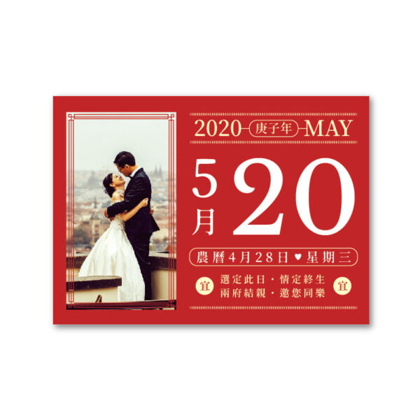 WEA1C40200 喜帖/婚卡