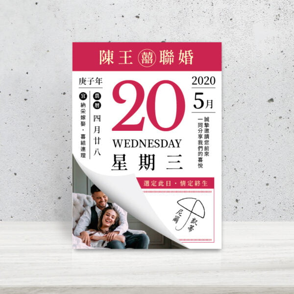 WEA1C40201 喜帖/婚卡：圖片 2