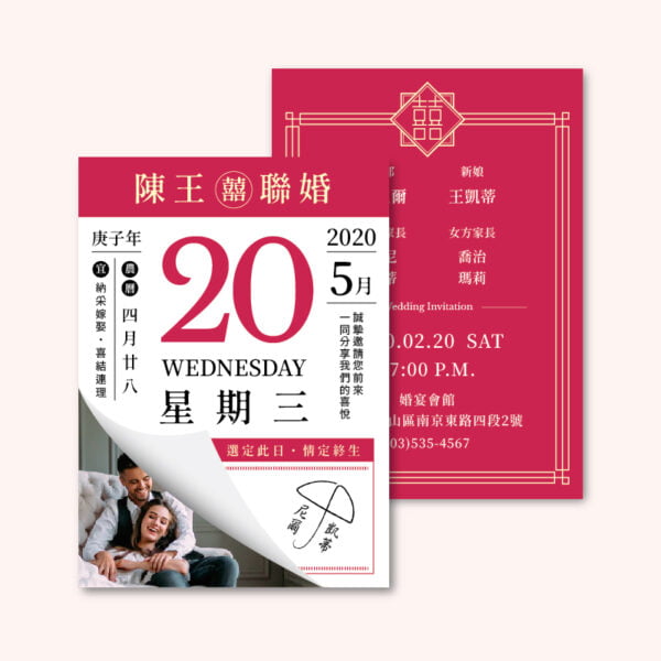 WEA1C40201 喜帖/婚卡：圖片 3