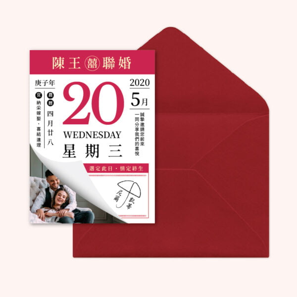 WEA1C40201 喜帖/婚卡：圖片 4