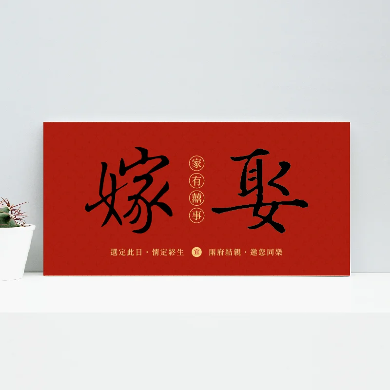 WEA1C30136 喜帖/婚卡：圖片 2