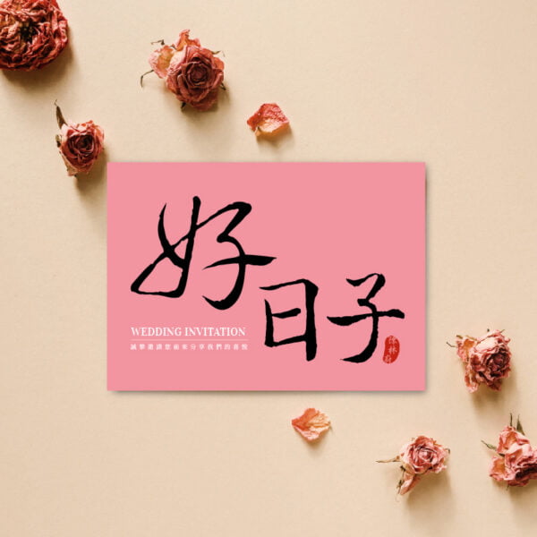 WEA1C40215 喜帖/婚卡：圖片 2