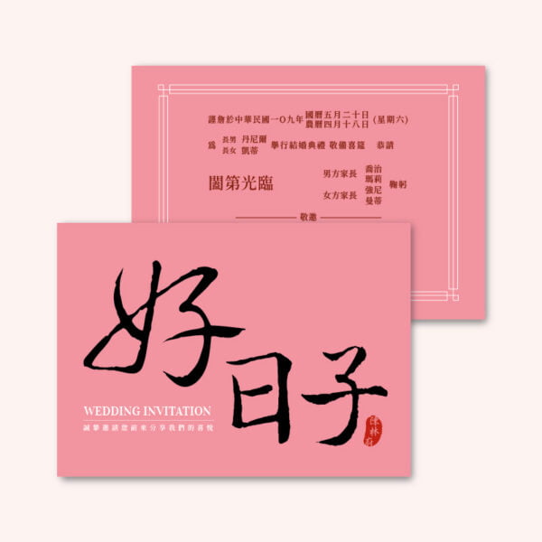 WEA1C40215 喜帖/婚卡：圖片 3