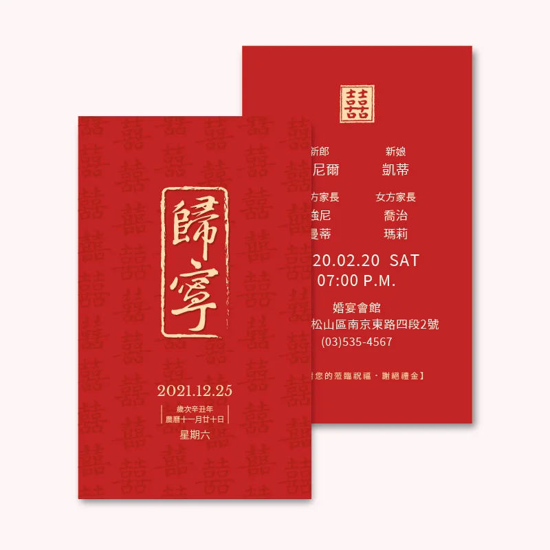 WEA1C20228 喜帖/婚卡：圖片 3