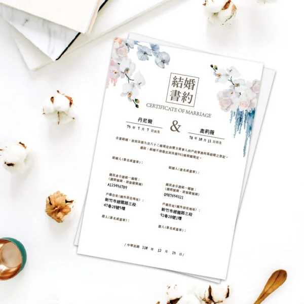 WEA1CE0001 結婚書約