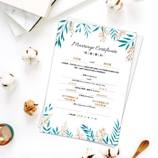 WEA1CE0006 結婚書約