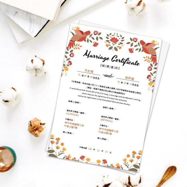 WEA1CE0008 結婚書約