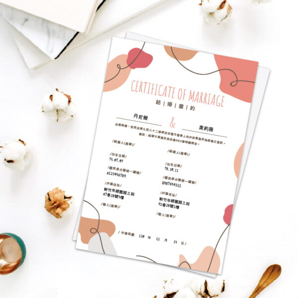 WEA1CE0009 結婚書約