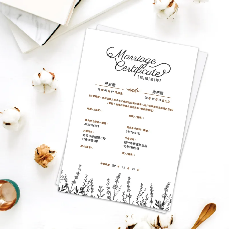 WEA1CE0013 結婚書約