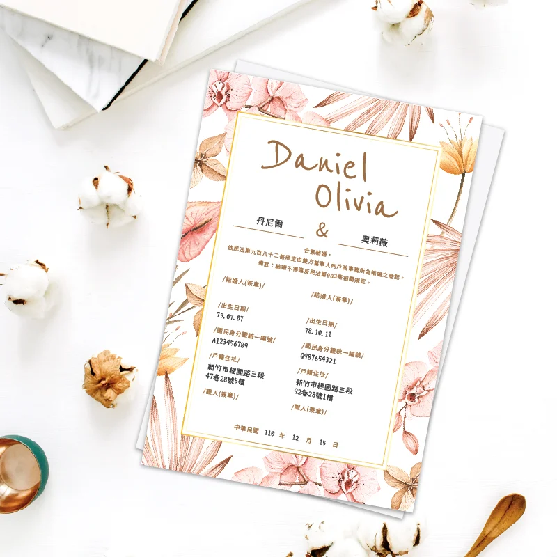 WEA1CE0015 結婚書約