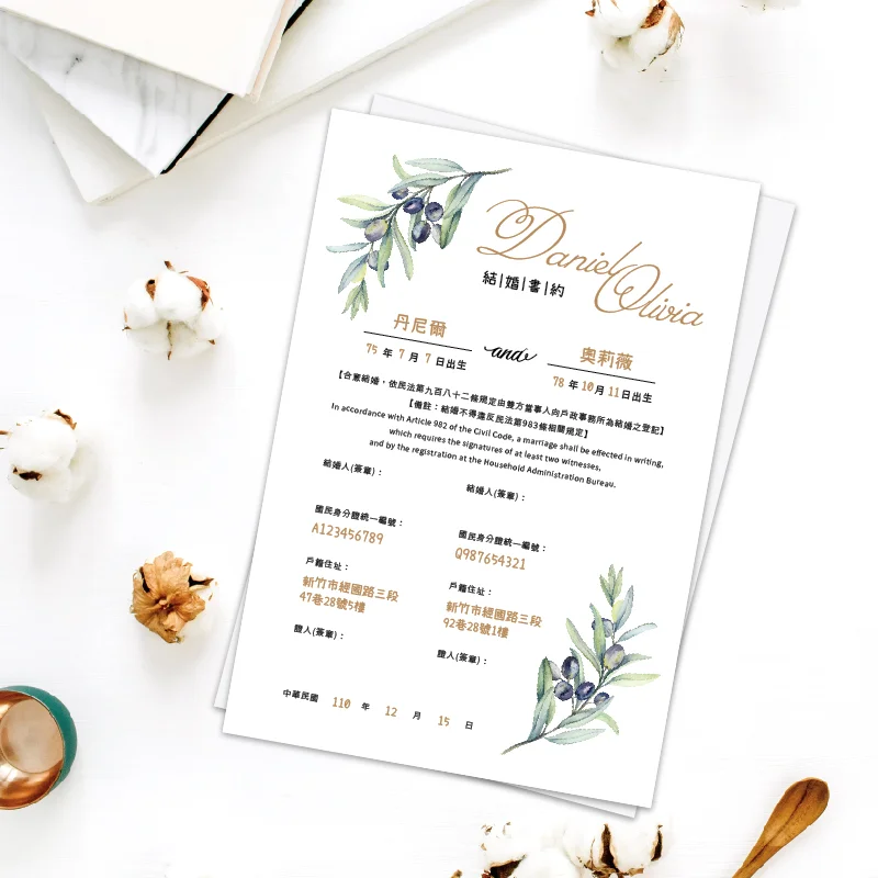 WEA1CE0016 結婚書約