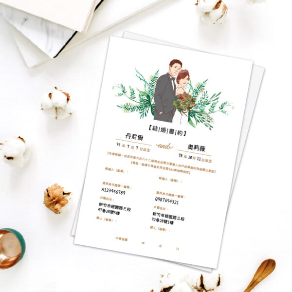 WEA1CE0020 結婚書約
