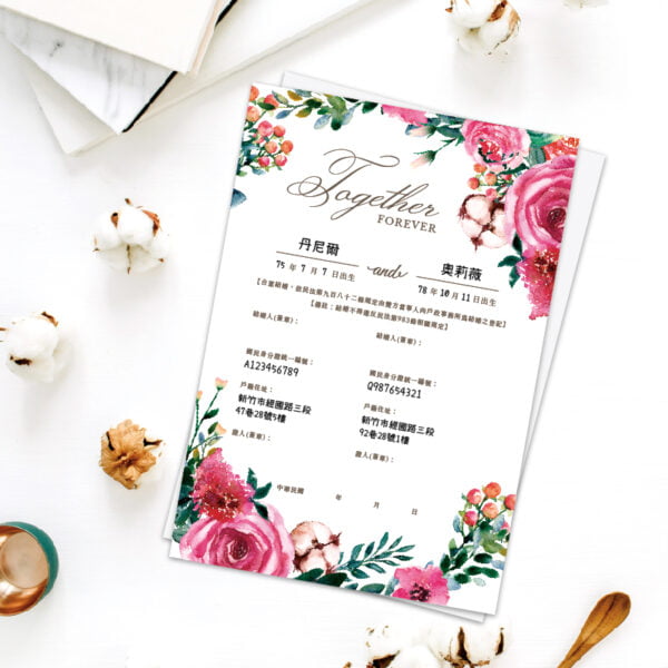WEA1CE0022 結婚書約