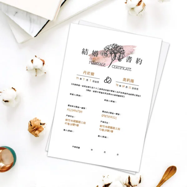 WEA1CE0024 結婚書約