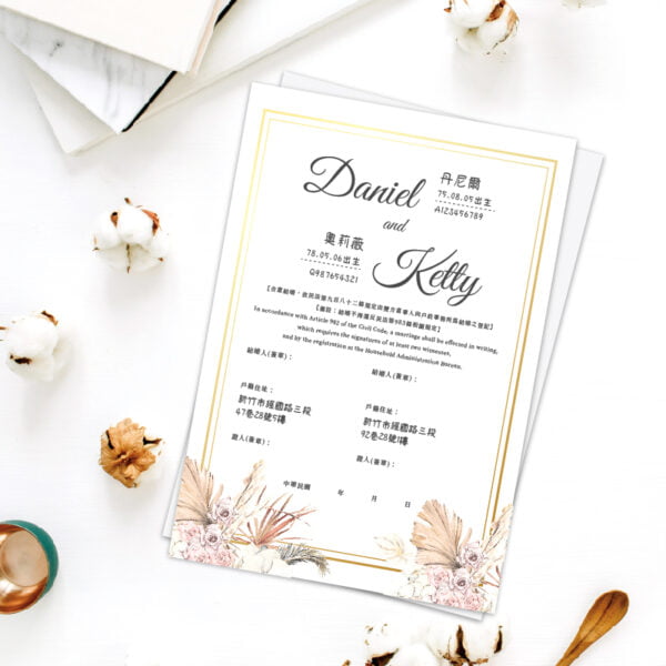 WEA1CE0029 結婚書約