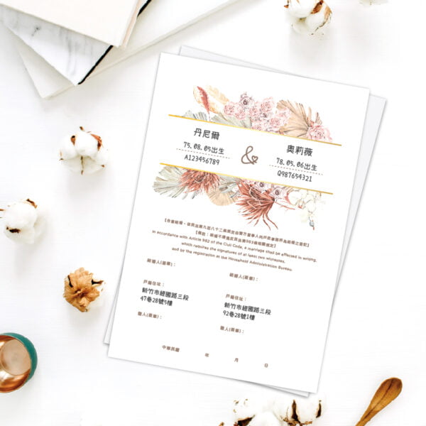 WEA1CE0031 結婚書約