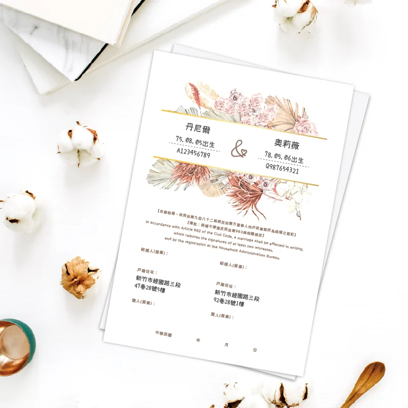 WEA1CE0031 結婚書約