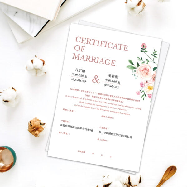 WEA1CE0037 結婚書約