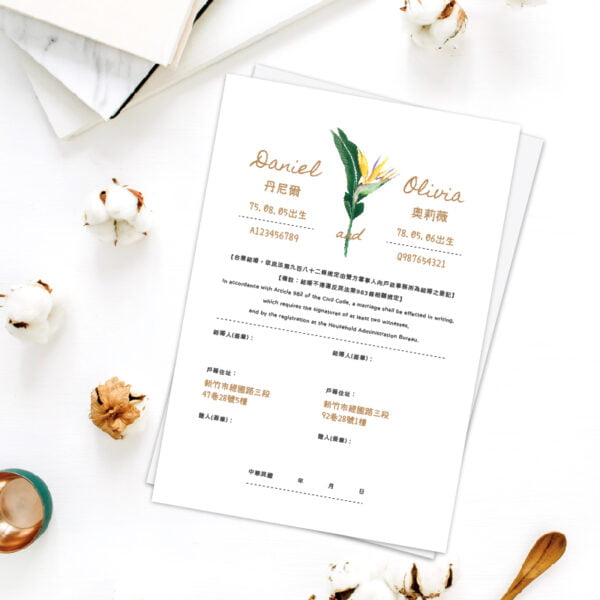 WEA1CE0038 結婚書約