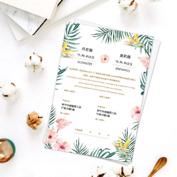WEA1CE0039 結婚書約
