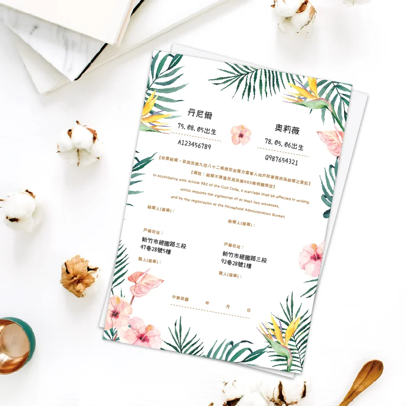 WEA1CE0039 結婚書約