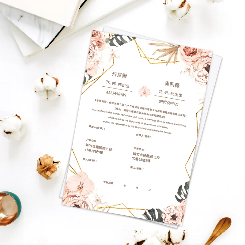 WEA1CE0040 結婚書約