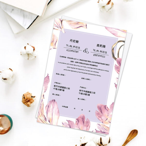 WEA1CE0041 結婚書約