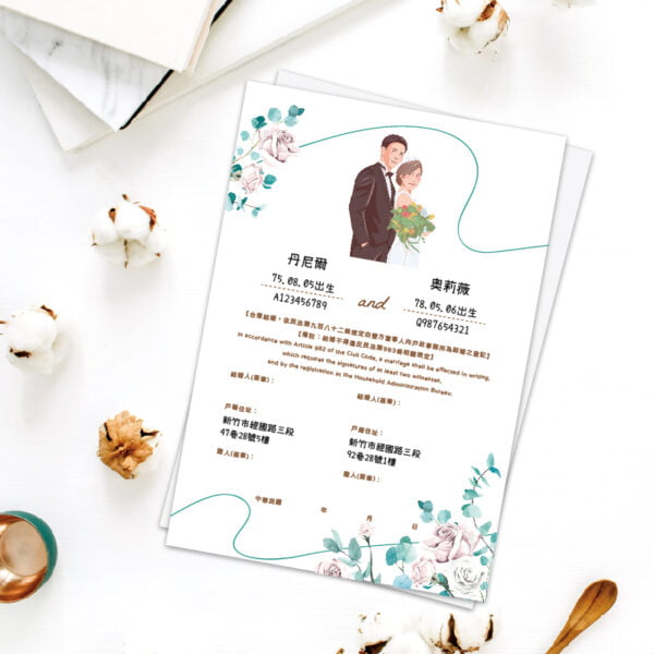 WEA1CE0042 結婚書約