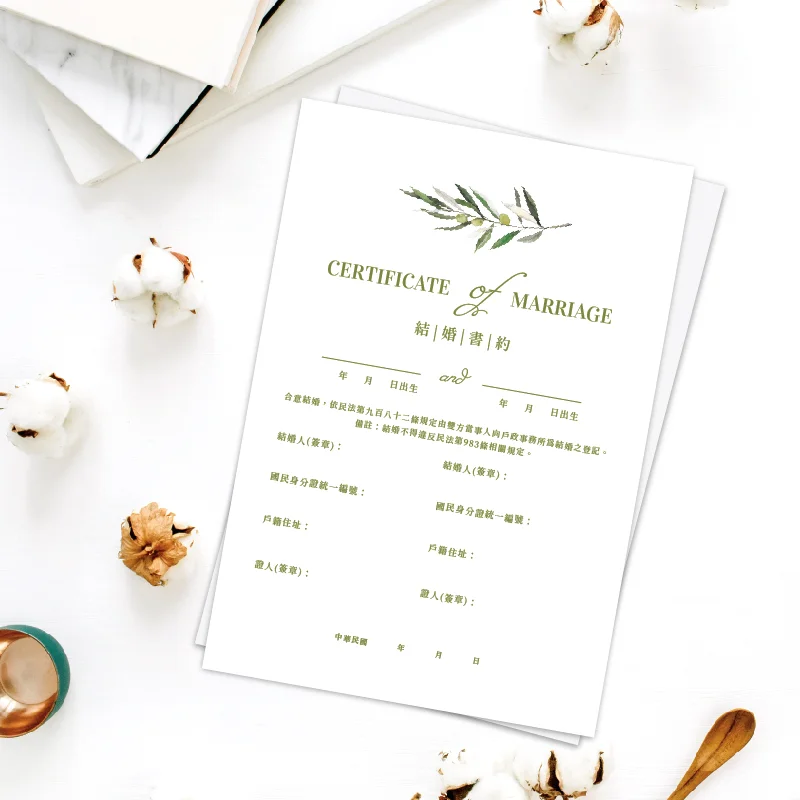 WEA1CE0043 結婚書約